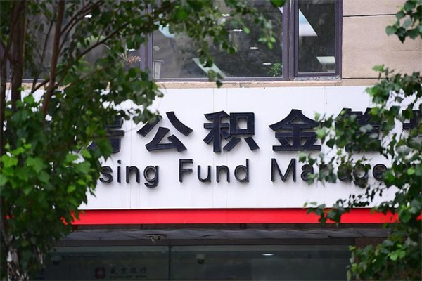余姚公积金提现最简单方法（公积金提现最简单方法是什么?）
